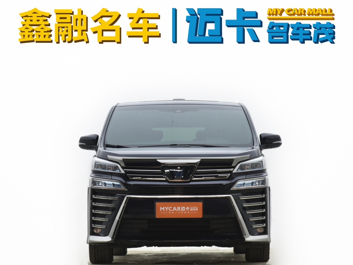 2021年7月豐田 威爾法  2021款 皇冠 雙擎 2.5L HV至尊版