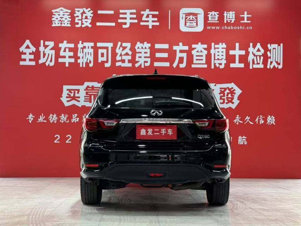 英菲尼迪 QX60  2016款 2.5T Hybrid 兩驅(qū)卓越版圖片