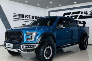 F-150 福特 3.5T 猛禽性能勁化版