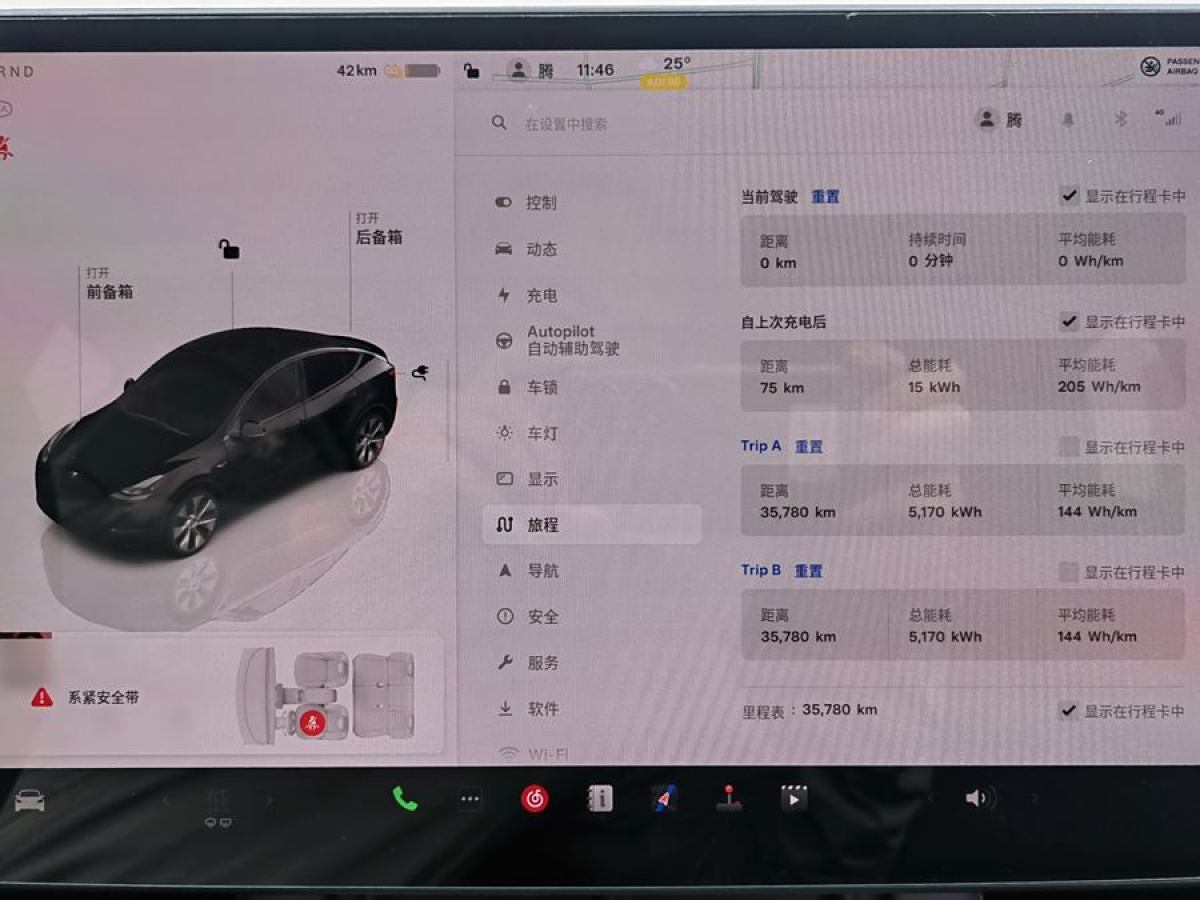 特斯拉 Model 3  2022款 后輪驅(qū)動版圖片