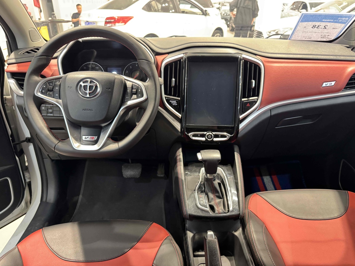 中華 V3  2019款 1.5L 自動(dòng)智能型圖片