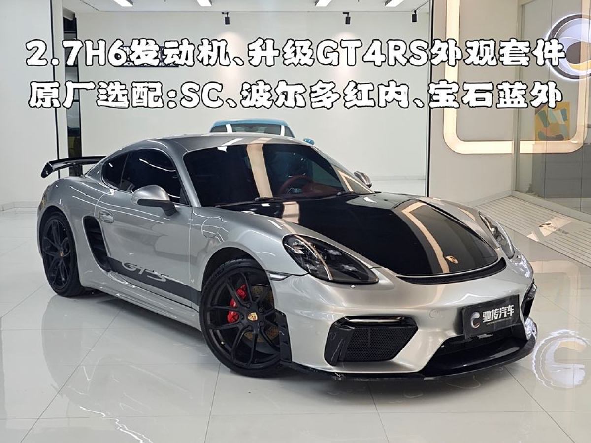 保時(shí)捷 Cayman  2013款 Cayman 2.7L圖片