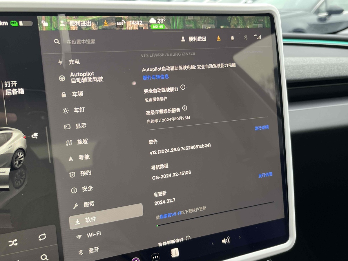 2024年3月特斯拉 Model Y  2023款 長(zhǎng)續(xù)航煥新版 雙電機(jī)全輪驅(qū)動(dòng)