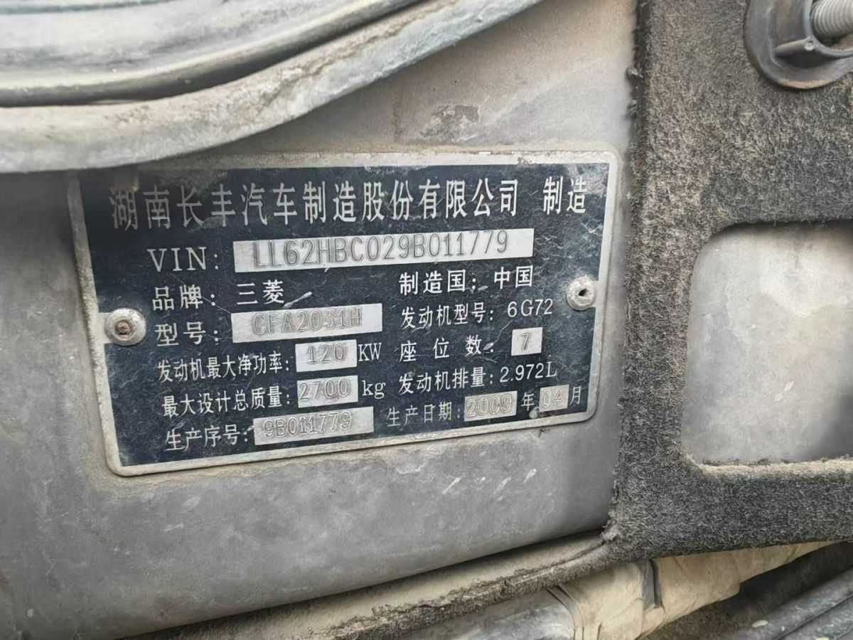 三菱 帕杰羅  2009款 3.8L 三門 炫酷版圖片