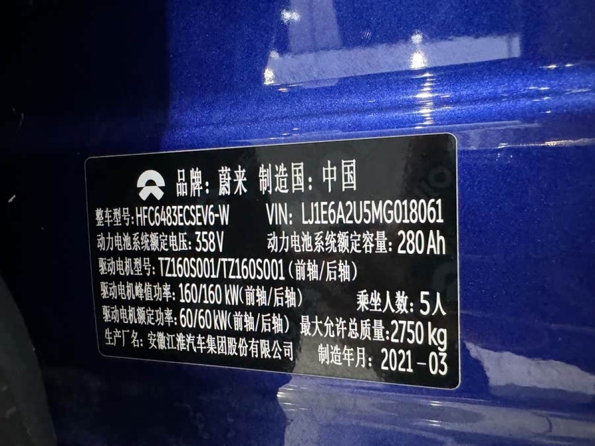 蔚來 蔚來EC6  2020款 430KM 運(yùn)動(dòng)版圖片