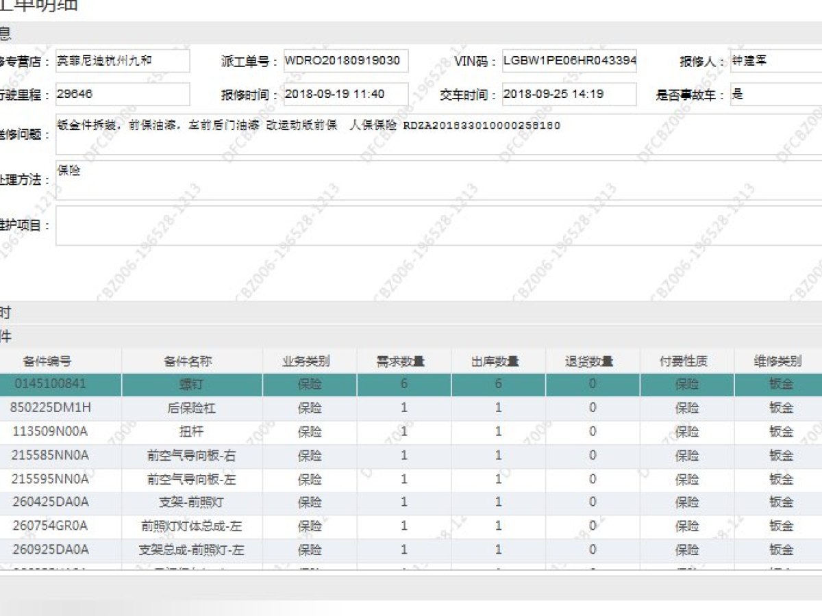 英菲尼迪 Q50L  2016款 2.0T 悅享版圖片