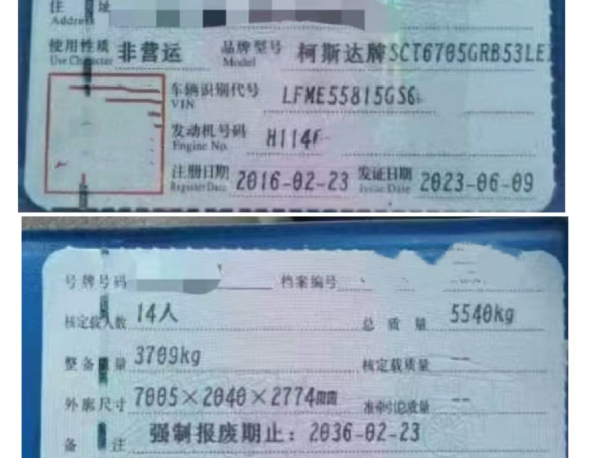 14座非營(yíng)運(yùn)豪華版汽油4.0考斯特圖片