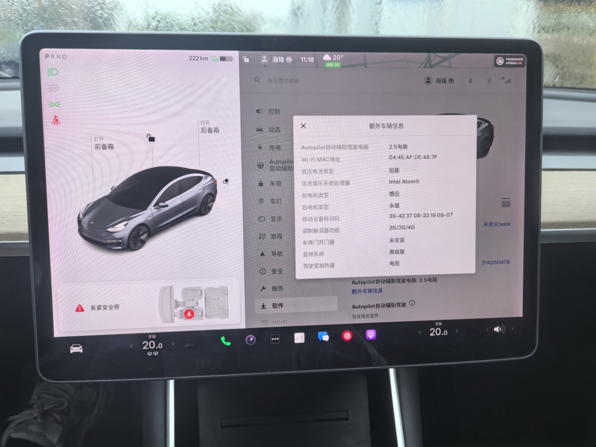 2019年12月特斯拉 Model 3  2019款 長續(xù)航全輪驅(qū)動版