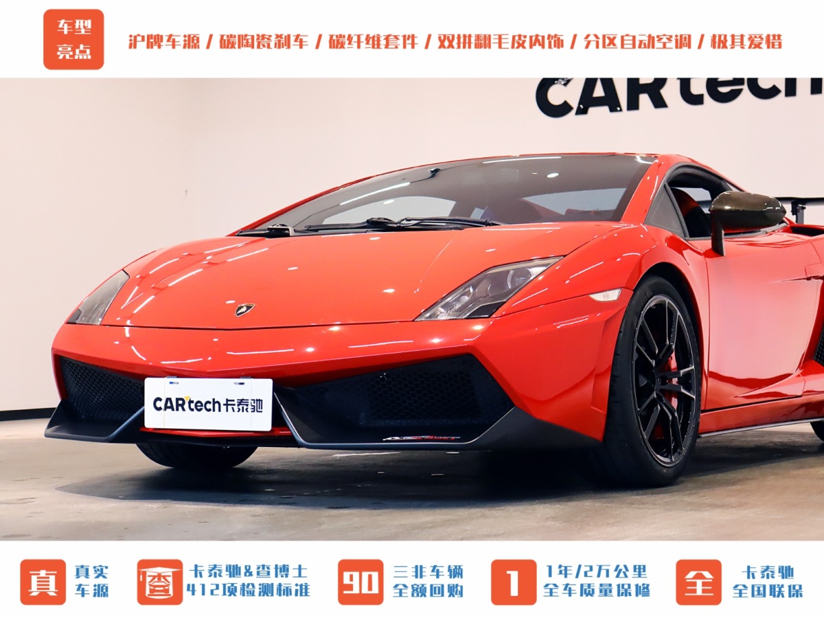 蘭博基尼 Gallardo  2012款 LP 570-4 Super Trofeo Stradale圖片