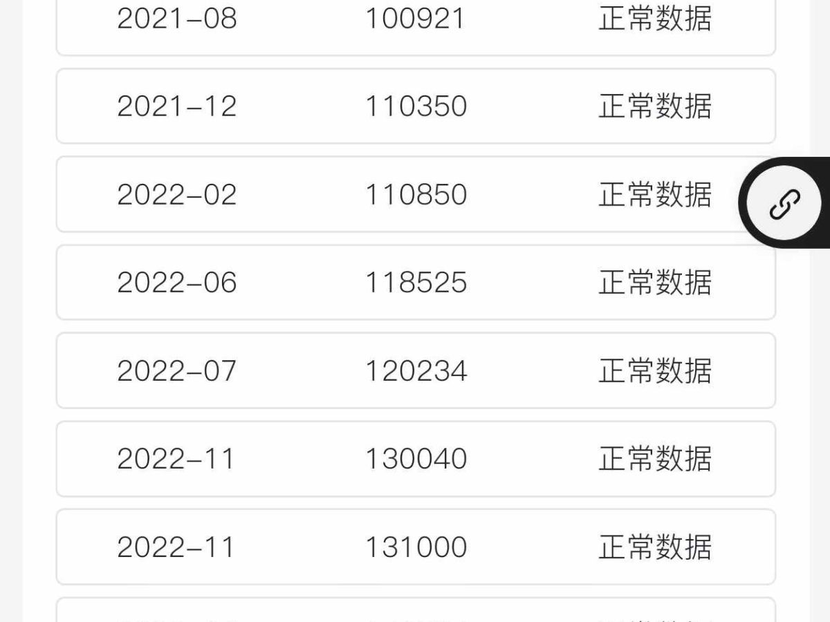 長安 奔奔EV  2017款 純電動 180公里時尚型圖片