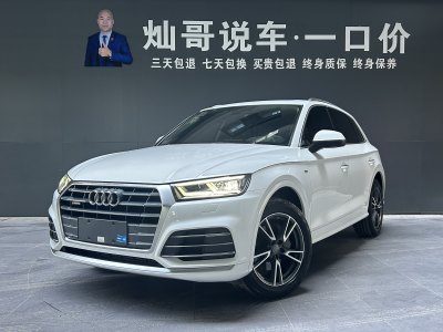 2020年1月 奧迪 奧迪Q5L 40 TFSI 榮享時(shí)尚型 國VI圖片