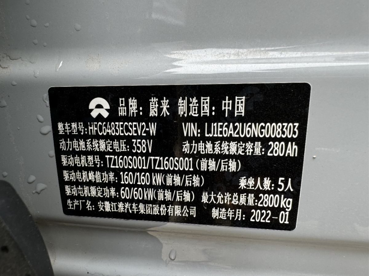 2022年2月蔚來(lái) ES6  2020款 430KM 性能版