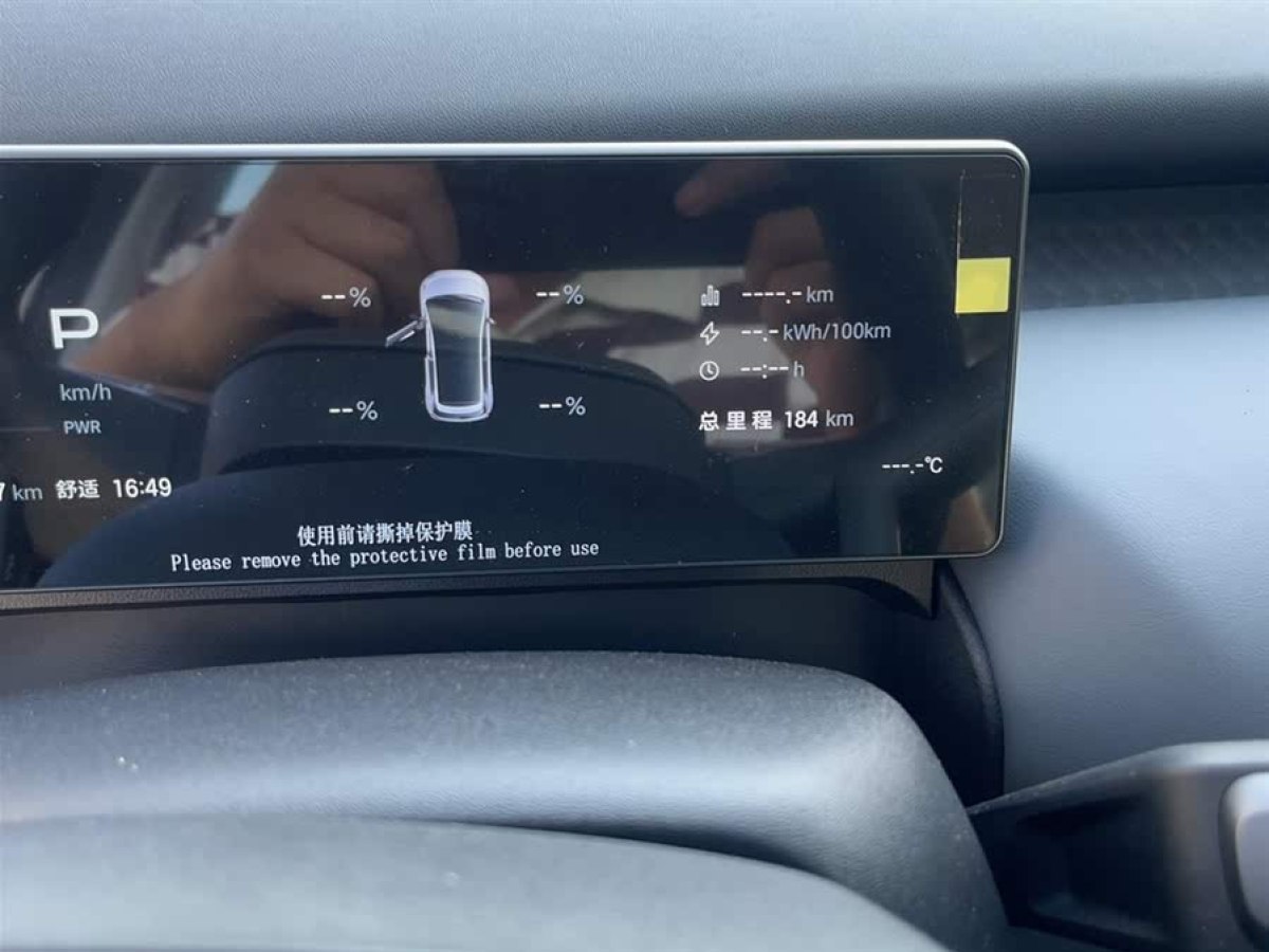 埃安 AION V  2025款 埃安霸王龍 650 智享版圖片