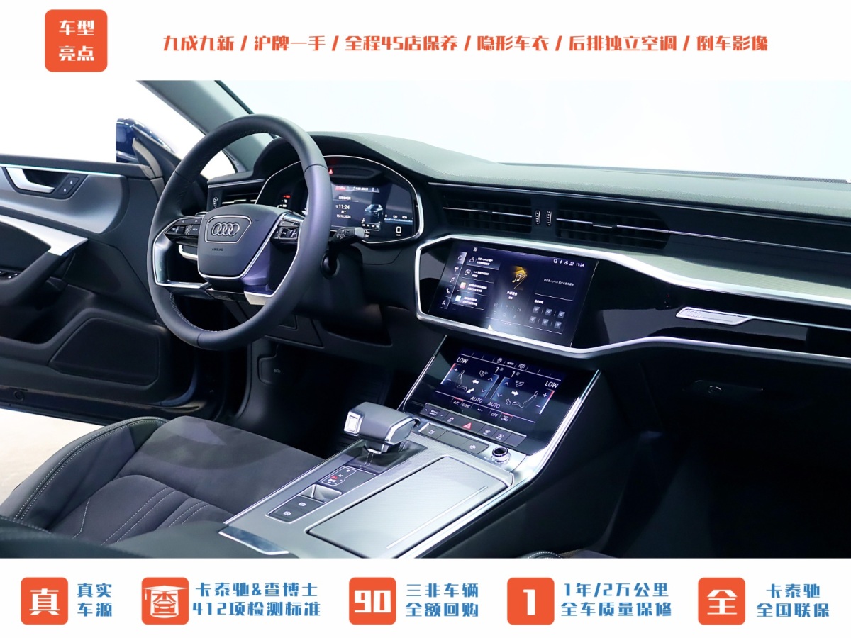 2023年5月奧迪 奧迪A7L  2022款 45 TFSI S-line 筑夢青春版