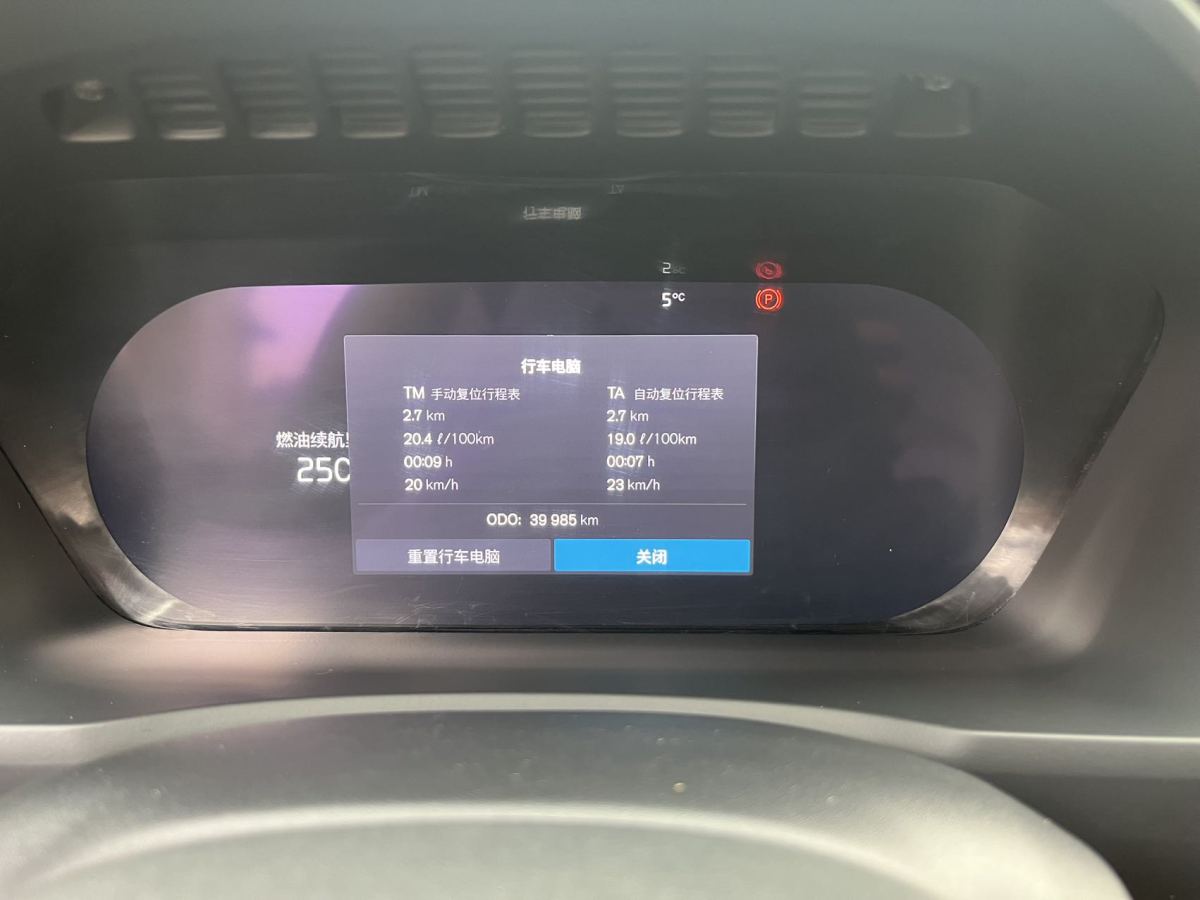 沃爾沃 XC90  2024款 B6 智逸豪華版 7座圖片