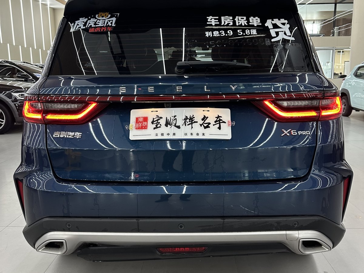 吉利 遠(yuǎn)景SUV  2021款 PRO 1.4T 自動(dòng)尊貴型圖片