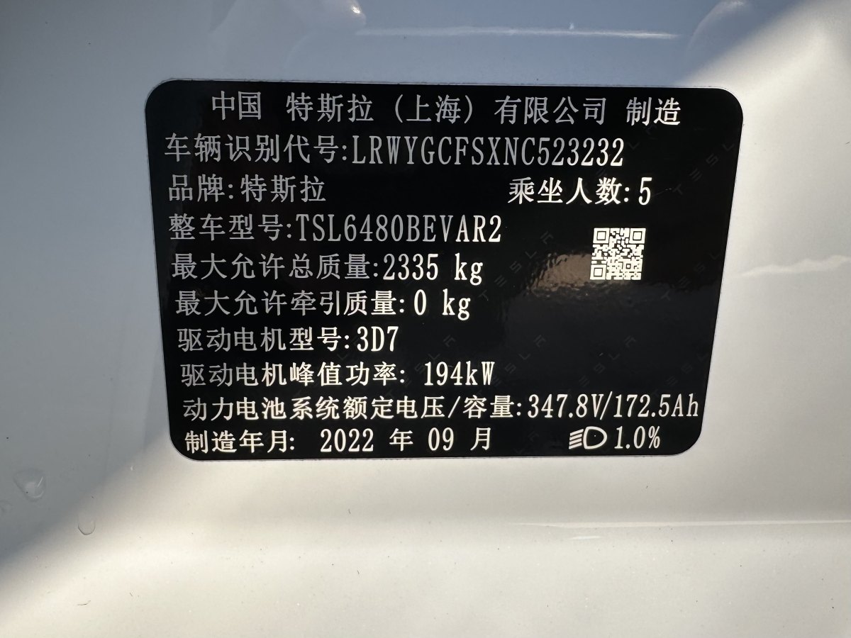 特斯拉 Model 3  2022款 后輪驅(qū)動(dòng)版圖片