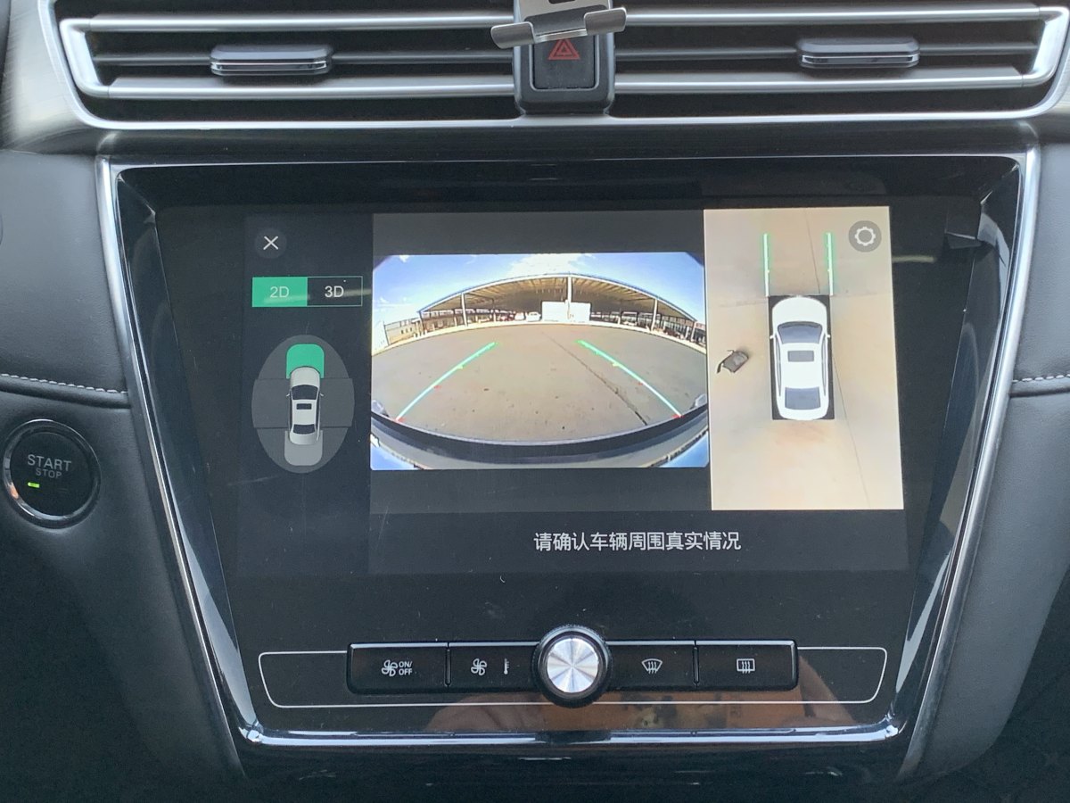 荣威 i5  2019款 1.5L 自动4G互联朗豪版图片