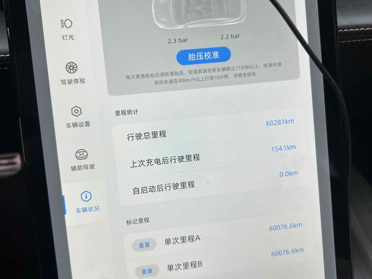 小鵬 小鵬P5  2022款 550E圖片