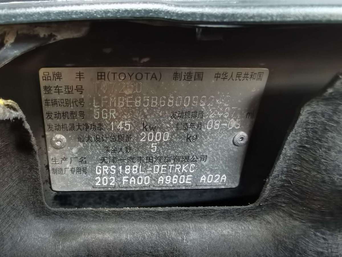 丰田 皇冠  2015款 2.5L 行政版图片