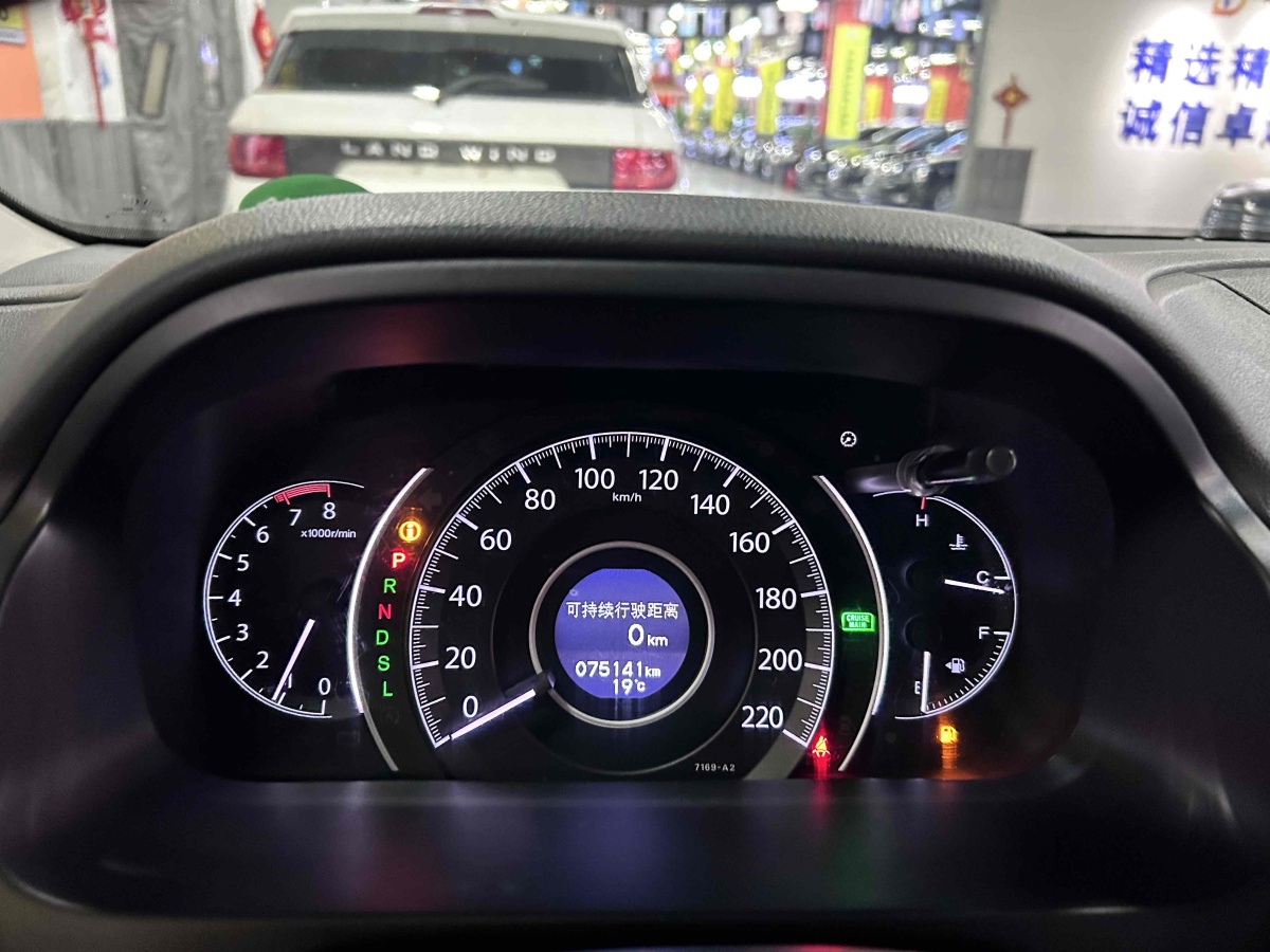 本田 CR-V  2015款 2.4L 兩驅(qū)豪華版圖片
