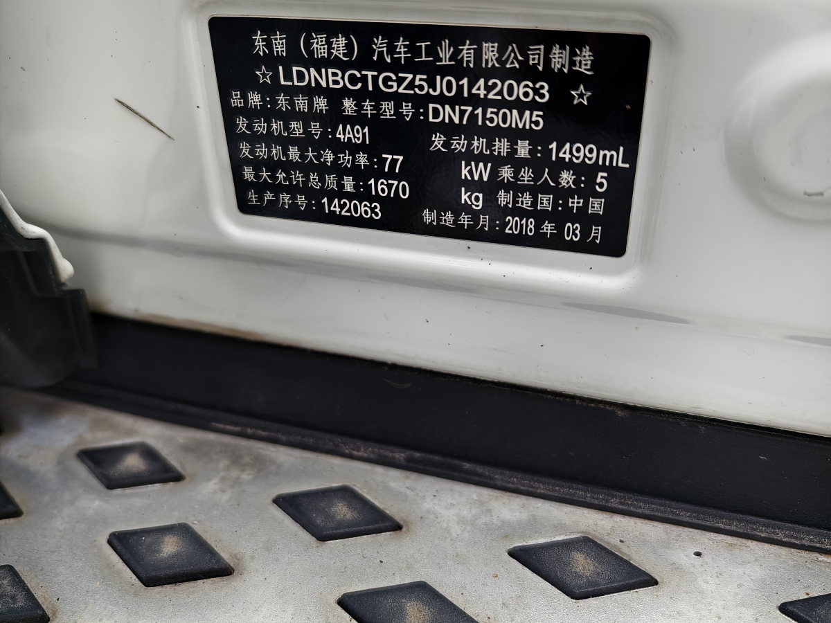 東南 DX3  2019款 DX3X酷綺 1.5L 手動尊貴型圖片