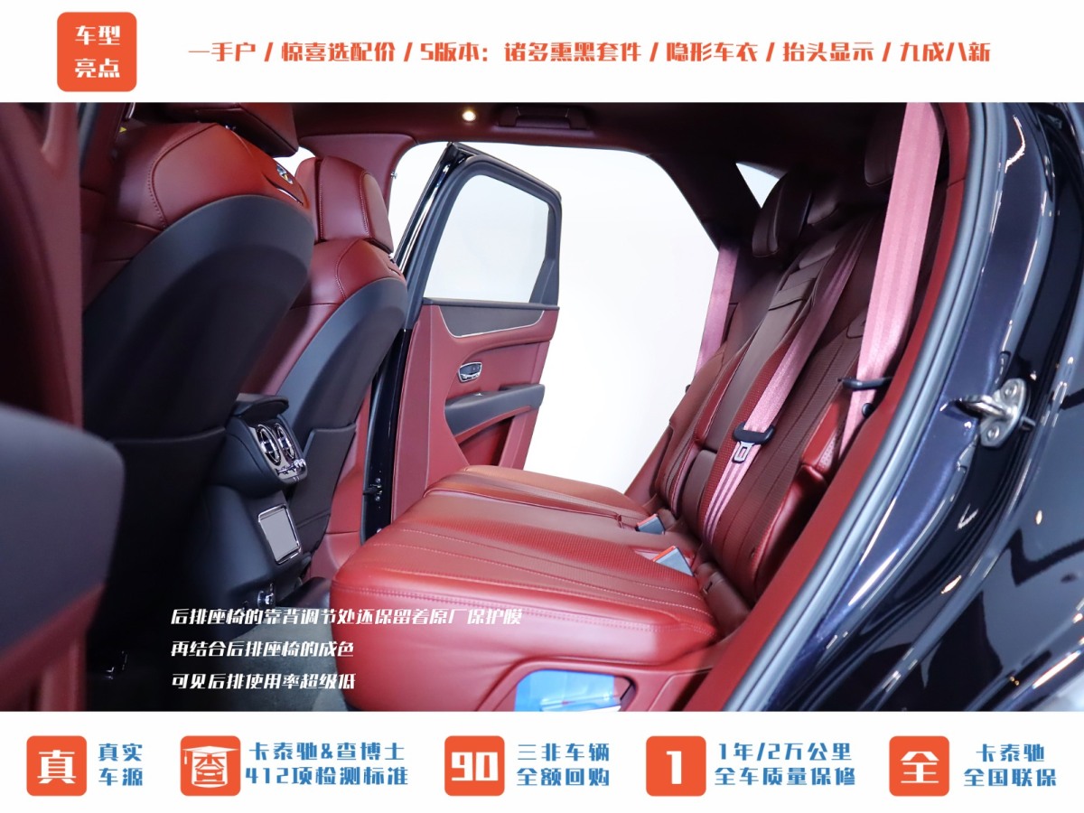 賓利 添越  2022款 4.0T V8 S圖片