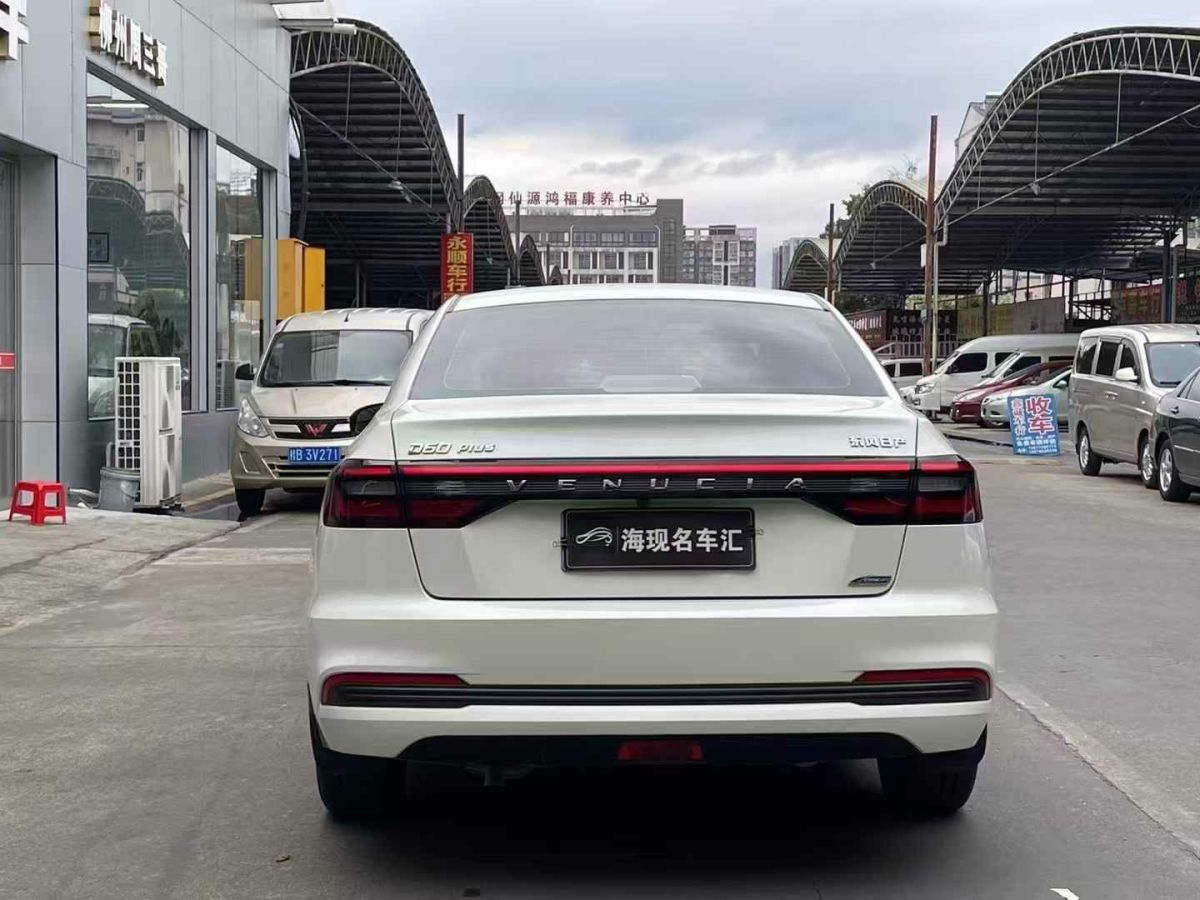 啟辰 D60EV  2022款 標(biāo)準(zhǔn)續(xù)航智行版-網(wǎng)約車(chē)大屏版圖片