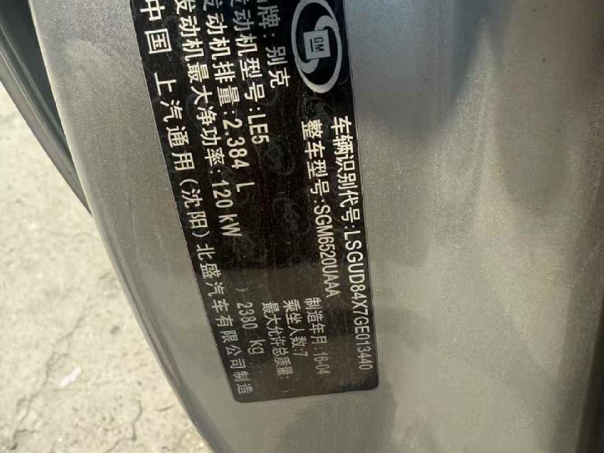 別克 GL8 圖片