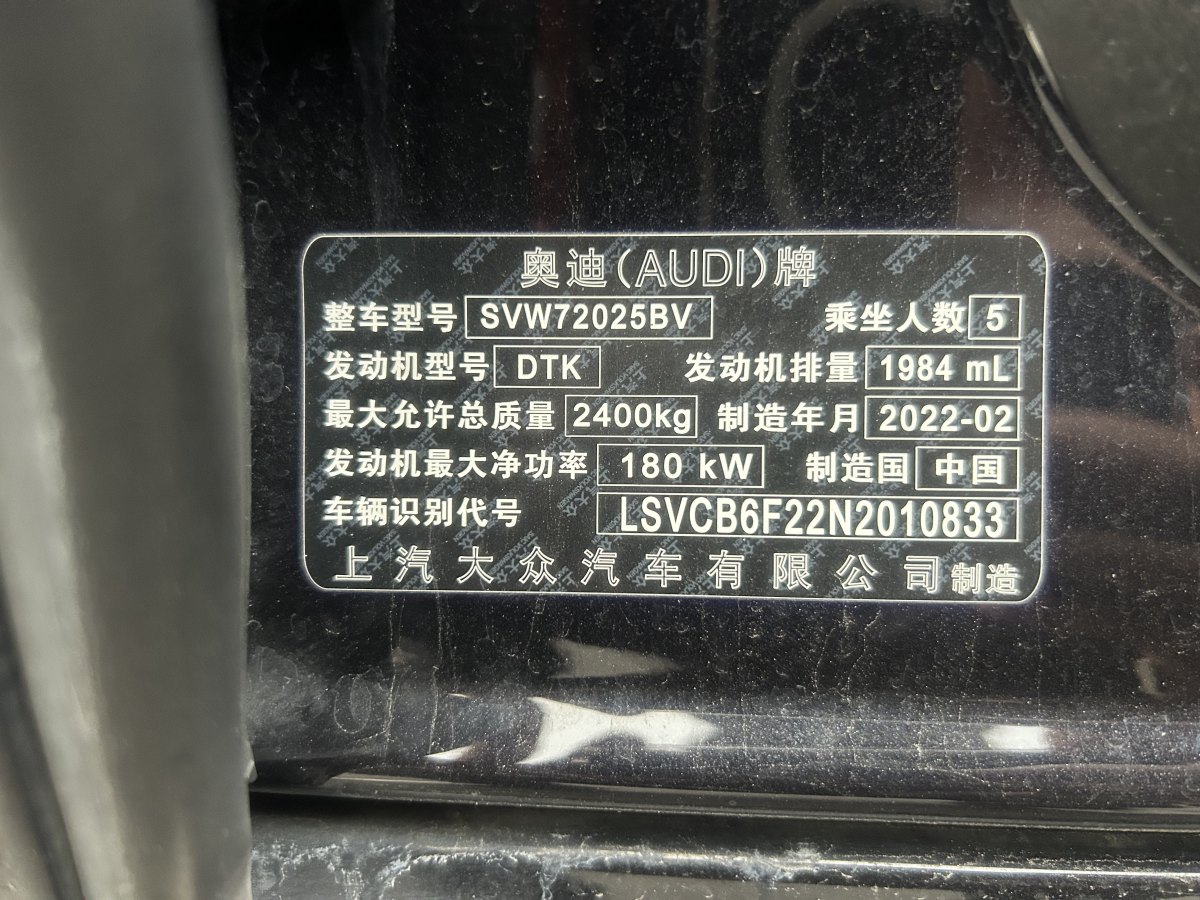 奧迪 奧迪A7L  2022款 45 TFSI quattro S-line 圣騎士圖片