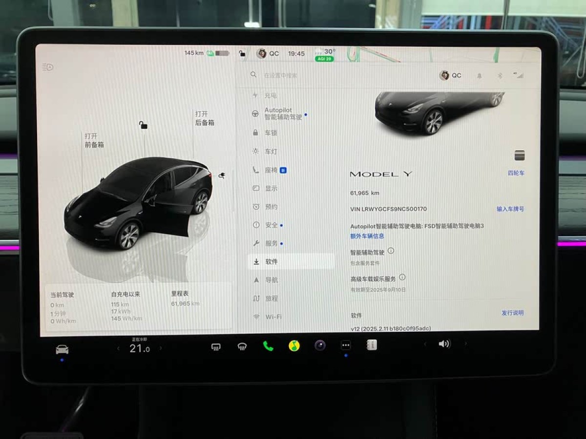 特斯拉 Model Y  2022款 改款 后輪驅(qū)動(dòng)版圖片