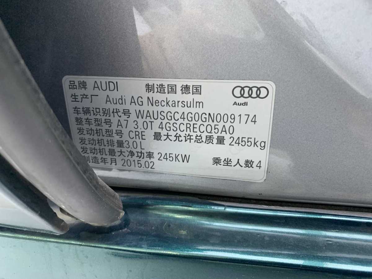 奧迪 奧迪A7  2016款 50 TFSI quattro 舒適型圖片