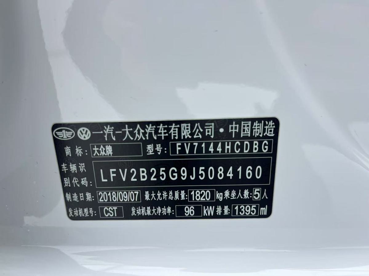 2018年11月大眾 高爾夫  2018款 230TSI 自動舒適型