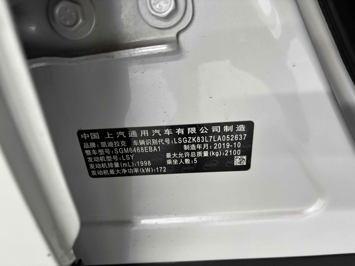 凱迪拉克 XT4  2018款 28T 兩驅(qū)領(lǐng)先型圖片