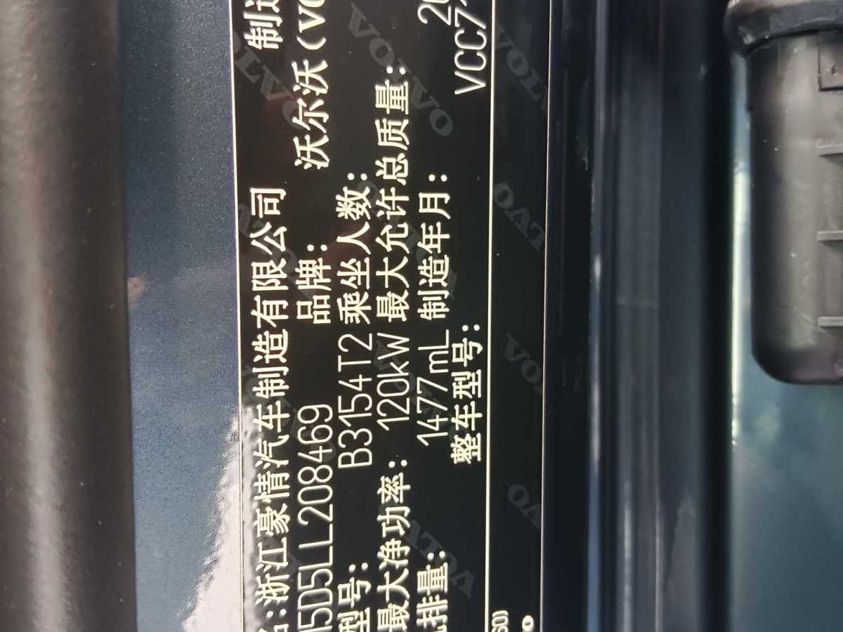 沃爾沃 沃爾沃XC40  2020款  T3 智遠(yuǎn)豪華版圖片