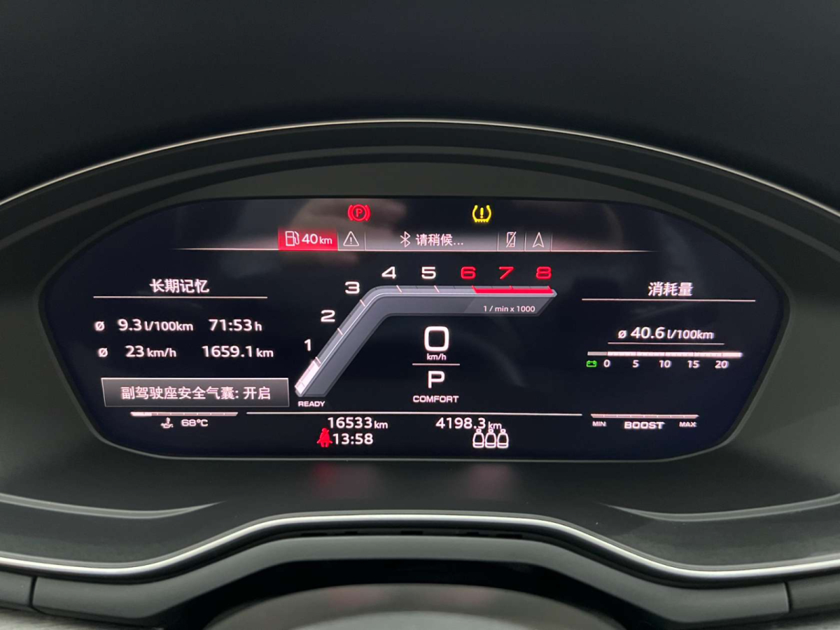 奧迪 奧迪A5  2023款 Sportback 40 TFSI 時(shí)尚動(dòng)感型圖片