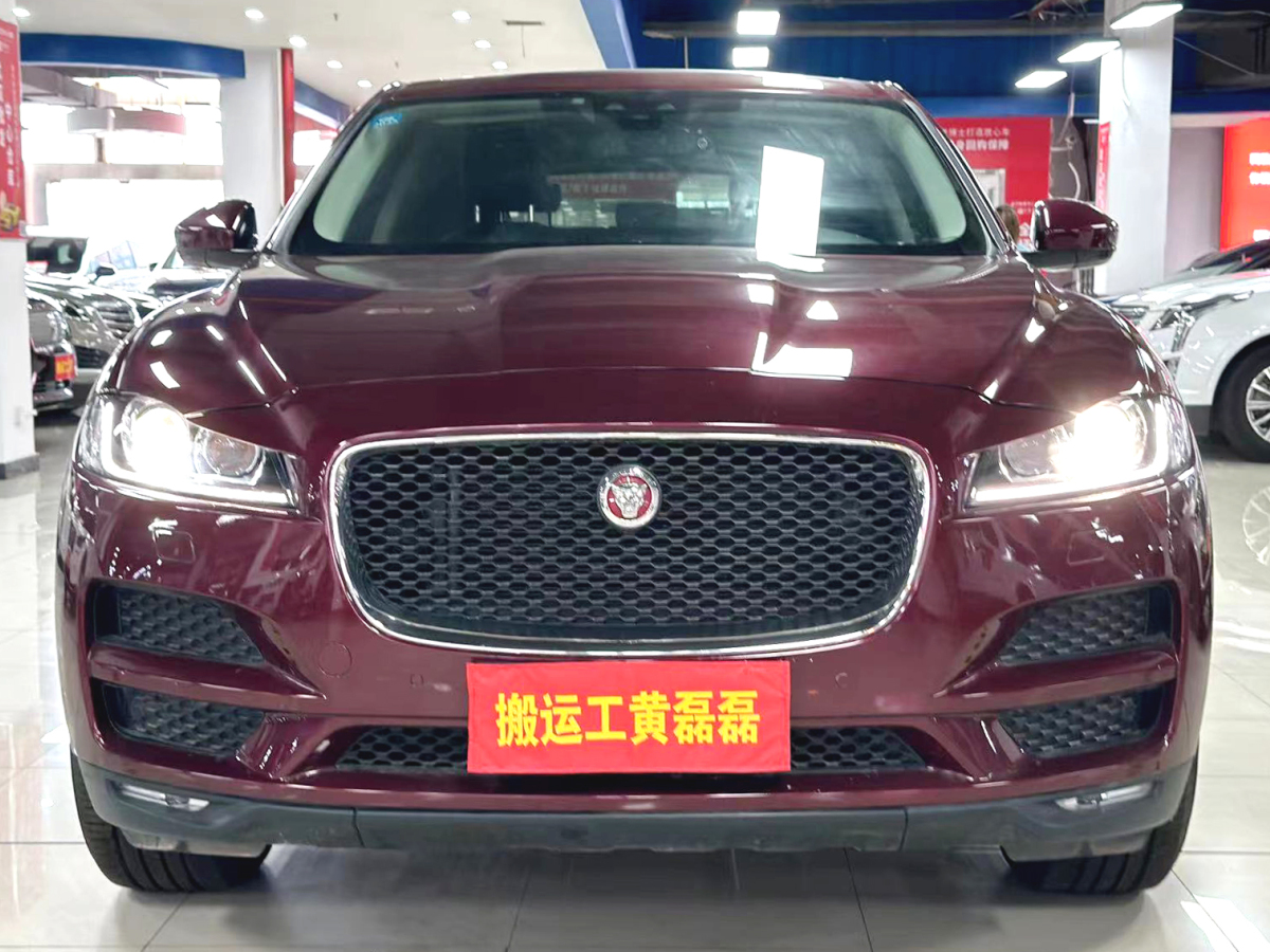 2018年5月捷豹 F-PACE  2016款 2.0T 兩驅(qū)都市尊享版