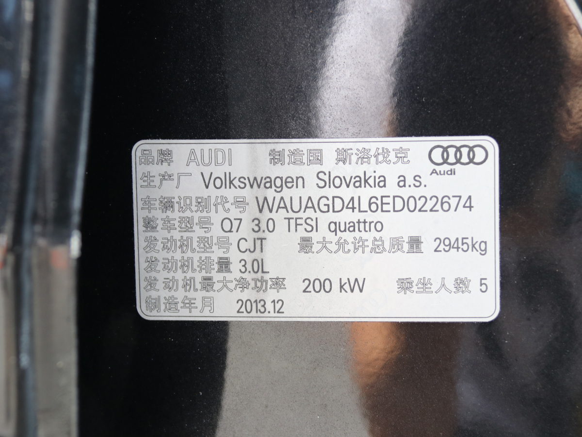 2014年4月奧迪 奧迪Q7  2014款 35 TFSI 進取型