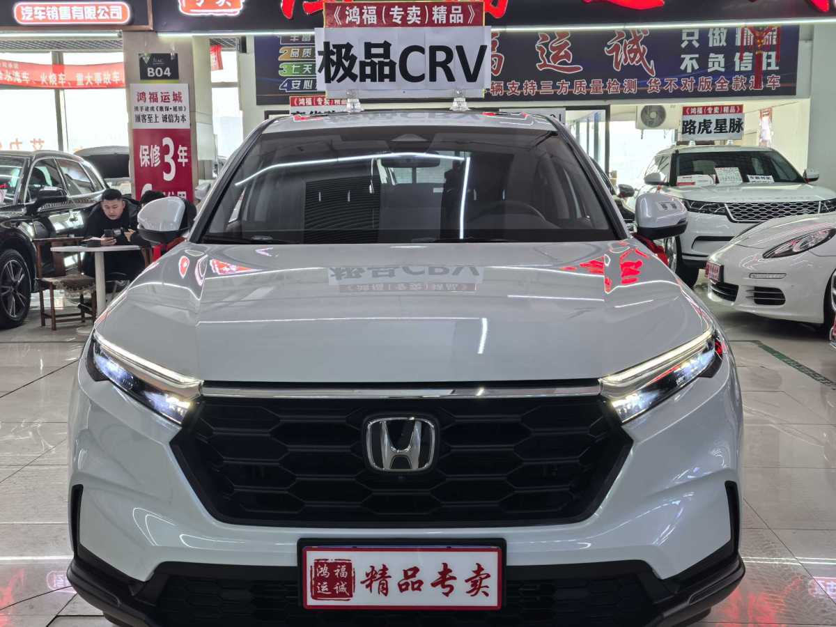 本田 CR-V  2023款 240TURBO 兩驅(qū)智領(lǐng)版圖片