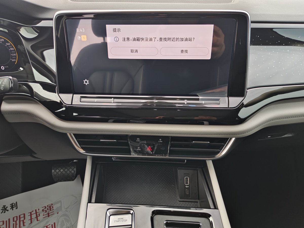 2022年6月大眾 途昂  2023款 改款 380TSI 四驅(qū)尊享豪華版