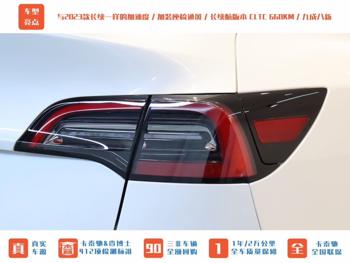 特斯拉 Model Y  2022款 改款 長(zhǎng)續(xù)航全輪驅(qū)動(dòng)版圖片