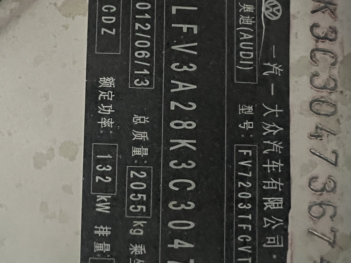 奥迪 奥迪A4L  2012款 2.0 TFSI 自动舒适型图片