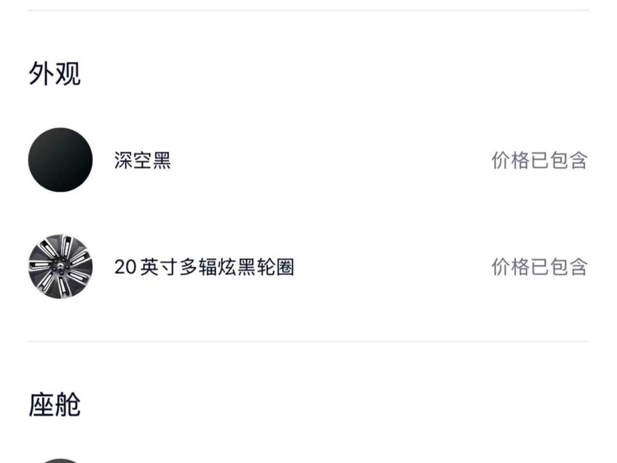 蔚來 蔚來ES7  2022款 75kWh圖片