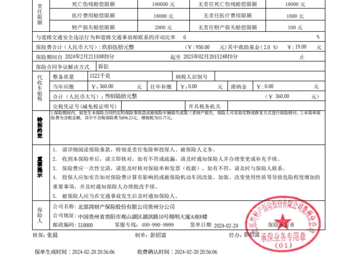 2010年4月大眾 Passat領(lǐng)馭  2009款 1.8T 自動(dòng)尊品型