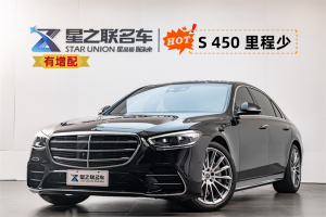 奔驰S级 21款 S 450 L 4MATIC  