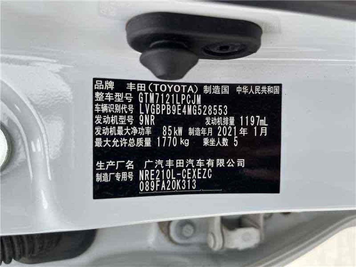 豐田 雷凌  2021款 185T CVT豪華版圖片