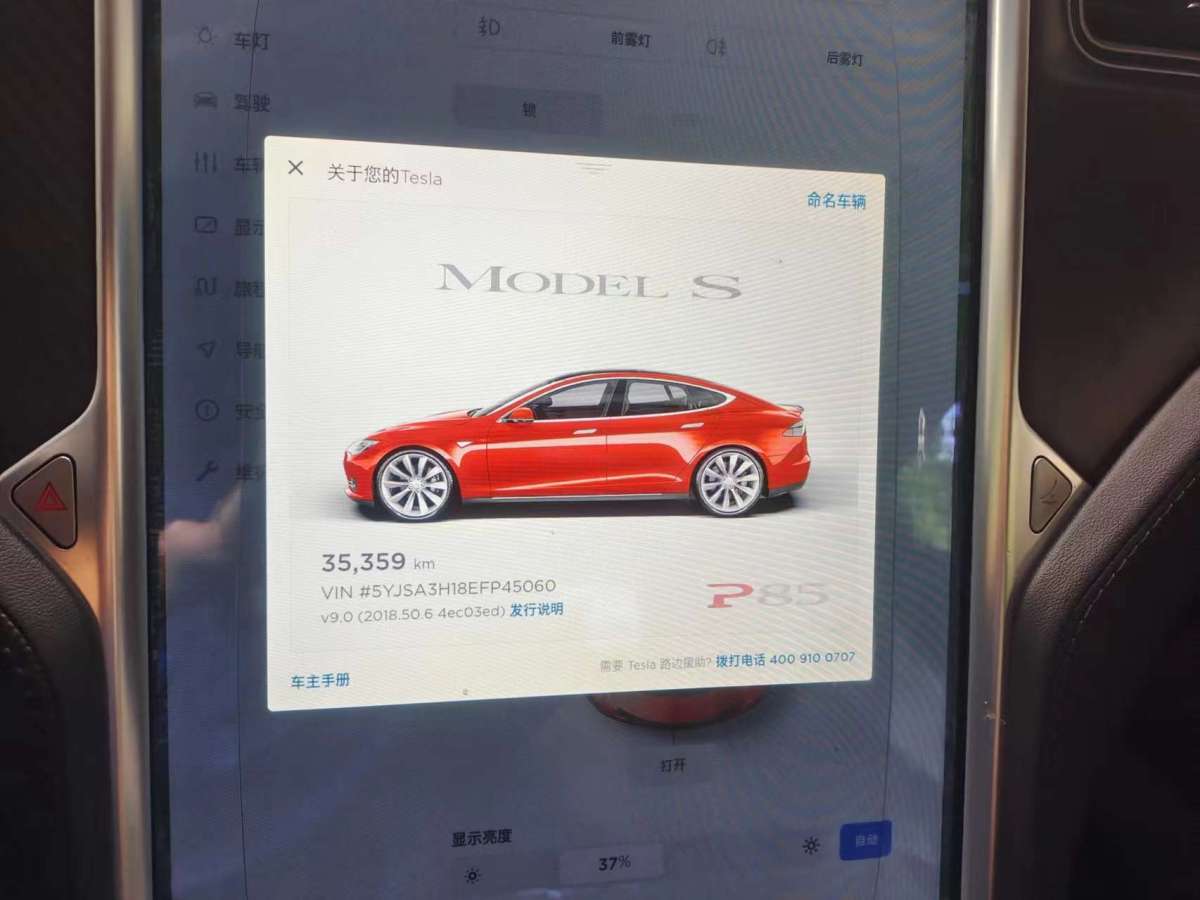 特斯拉 Model S  2014款 Model S P85圖片