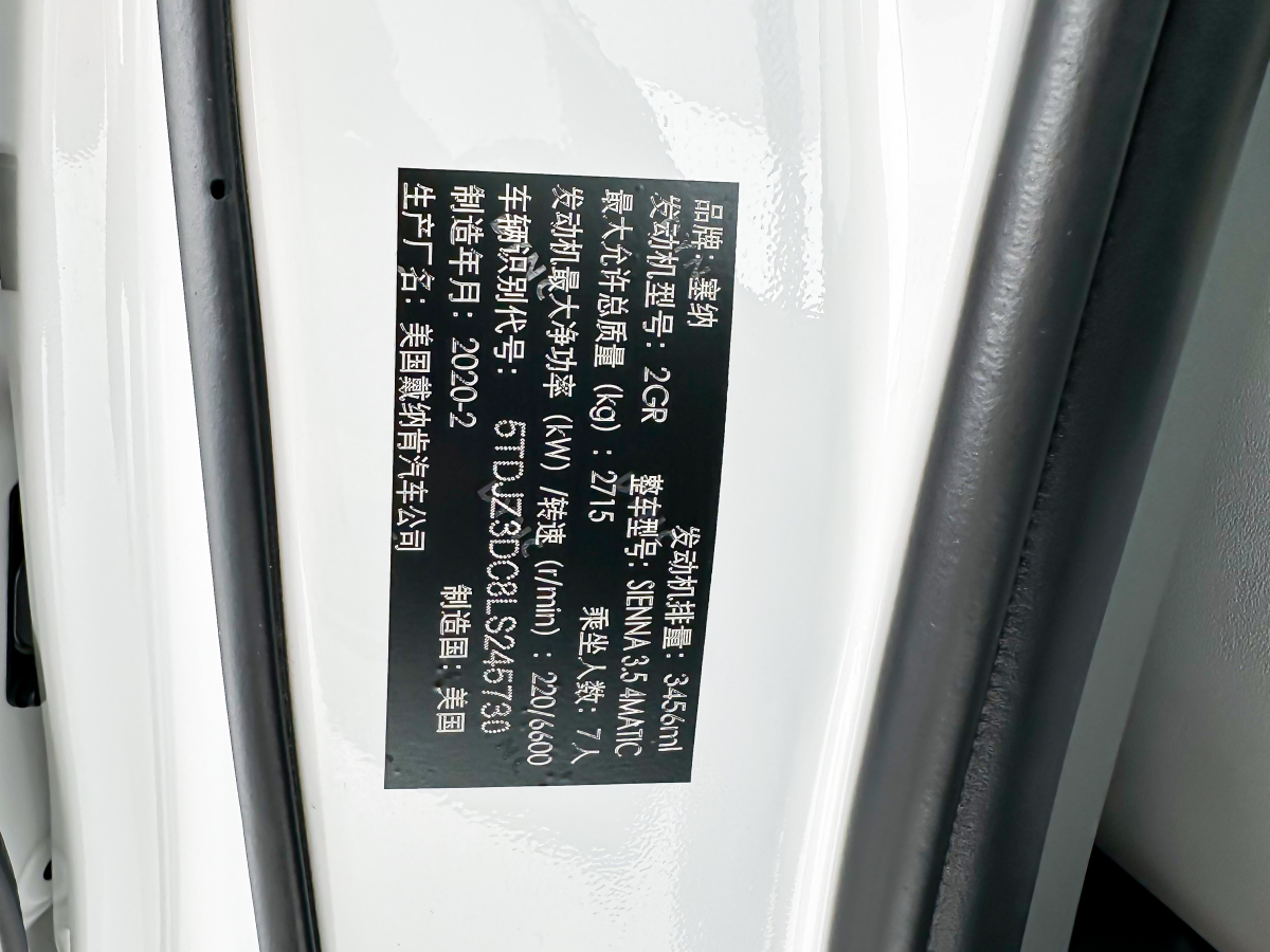2020年9月豐田 塞納  2015款 3.5L 兩驅(qū)LE
