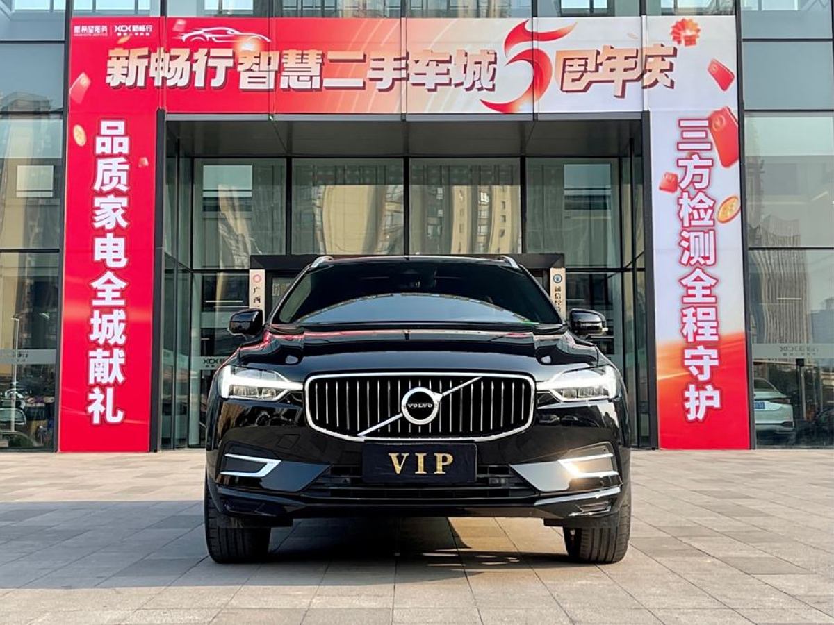 沃爾沃 XC60  2021款 T5 四驅(qū)智遠(yuǎn)豪華版圖片