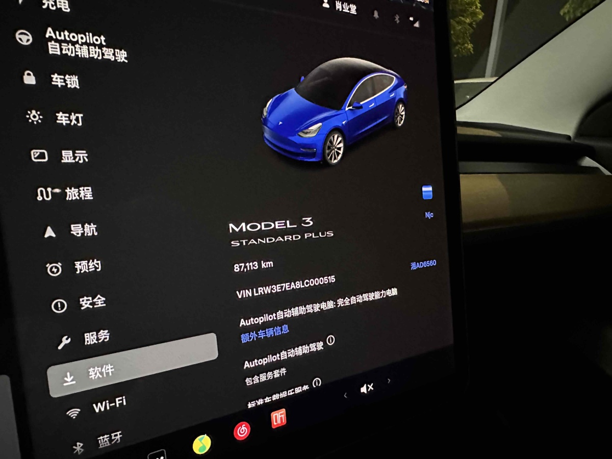 特斯拉 Model 3  2019款 標(biāo)準續(xù)航后驅(qū)升級版圖片